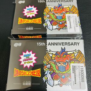 謎のジパング伝説 地獄界VS大和天界シール入り 2個セット 15周年記念 ビックリマンシール