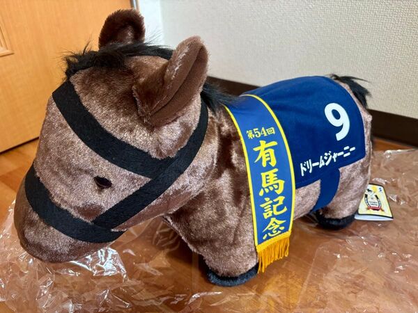 ドリームジャーニー BIGぬいぐるみ サラブレッドコレクション ふわふわBIG 競馬 有馬記念 馬