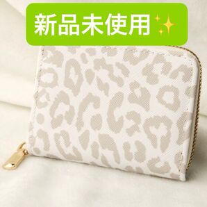 カード入れ カードホルダー RFID ヒョウ柄 レオパード柄 じゃばら 大人女子 上品 海外輸入品 新品 未使用品