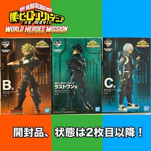一番くじ ヒロアカ THE MOVIE WORLD HEROES' MISSION