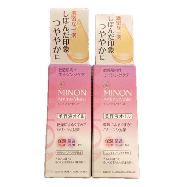 ★2個 ミノン アミノモイスト エイジングケア オイル 20ml