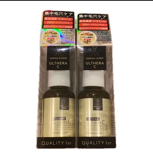 ★ダーマレーザー ウルセラC 30ml 2個