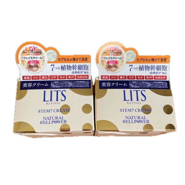 ★ リッツ リバイバル ステム7(50g) 2個