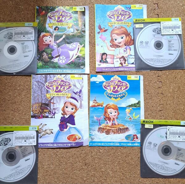 ちいさなプリンセス ソフィア DVD 4枚セット レンタルアップ Disney