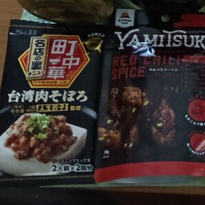S&B 台湾肉そぼろ & やみつきスパイス 唐辛子風味 RED CHILI SPICE 2点セット シーズニング