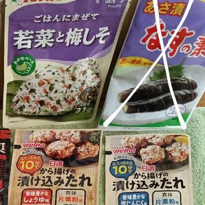 日清 から揚げの漬け込みたれ 2種 塩にんにく しょうゆ 若菜と梅しそ おにぎりの素 唐揚げの素 訳あり 3点セット 簡単 時短