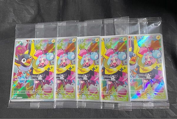 ポケモンカード ナンジャモのカイデン プロモ5枚