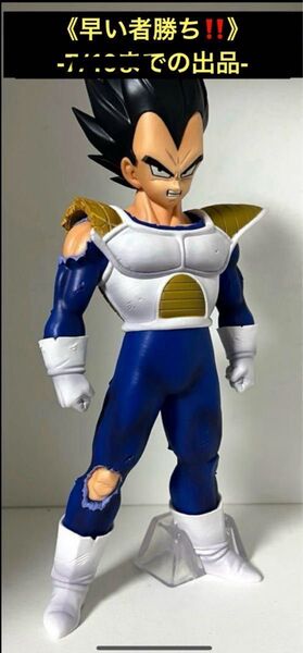 一番くじ ドラゴンボール VSオムニバス cross D賞 ベジータ フィギュア
