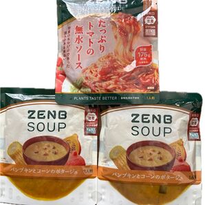 ZENB パスタスープ+パンプキンスープ 3袋セット