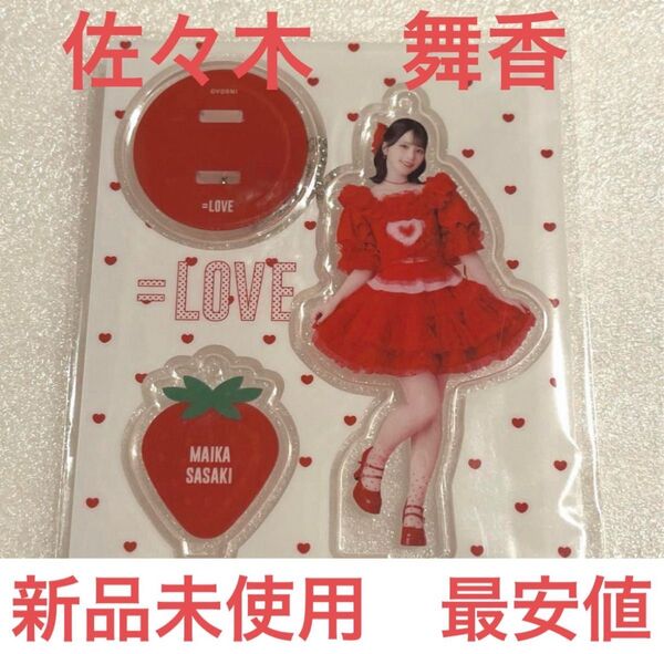 【新品未使用 最安値】イコラブ アクリルスタンド アクスタ 佐々木舞香 とくべチュ、して