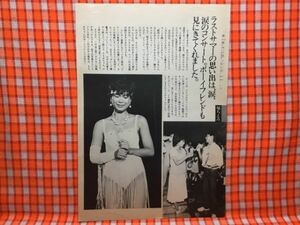 CN13636◆切抜き◇堀ちえみ稲川淳二風見慎吾ガッツ石松◇ボーイフレンドも見に来てくれました・スーパーマン