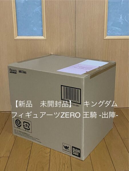 【新品 未開封品】 キングダム フィギュアーツZERO 王騎 -出陣- フィギュア 王騎