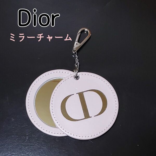 Dior ディオール ミラーチャーム ストラップ キーホルダー