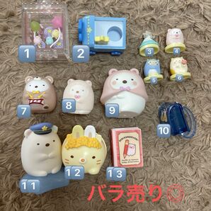 すみっコぐらし まとめ売り