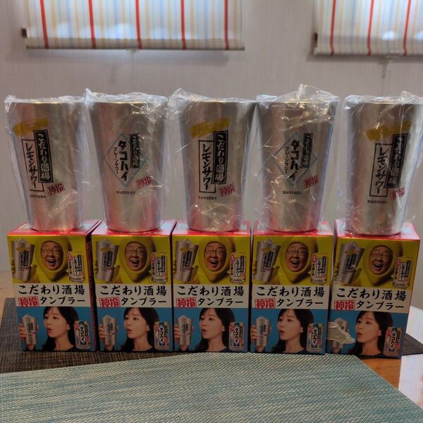 サントリー こだわり酒場 神冷タンブラー まとめ売り【10個】