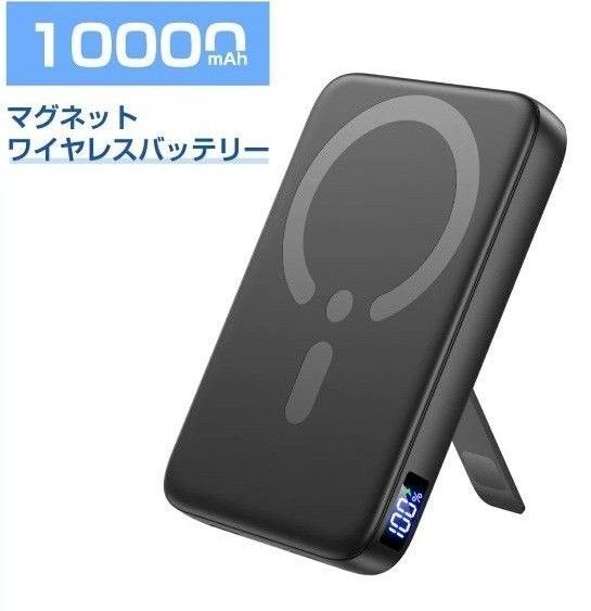 モバイルバッテリー 軽量 小型10000mAh MagSafe対応 コンパクト 22.5W急速充電 ワイヤレス充電器
