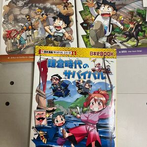 サバイバル3巻セット