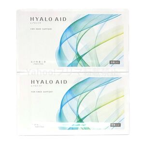 【新品未開封品】北の快適工房 HYALOAID ヒアロエイド お試し 2袋セット