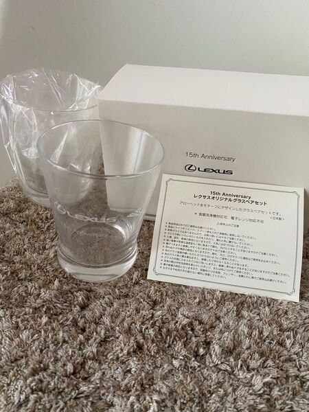 LEXUS 15th Anniversary グラス ペアセット