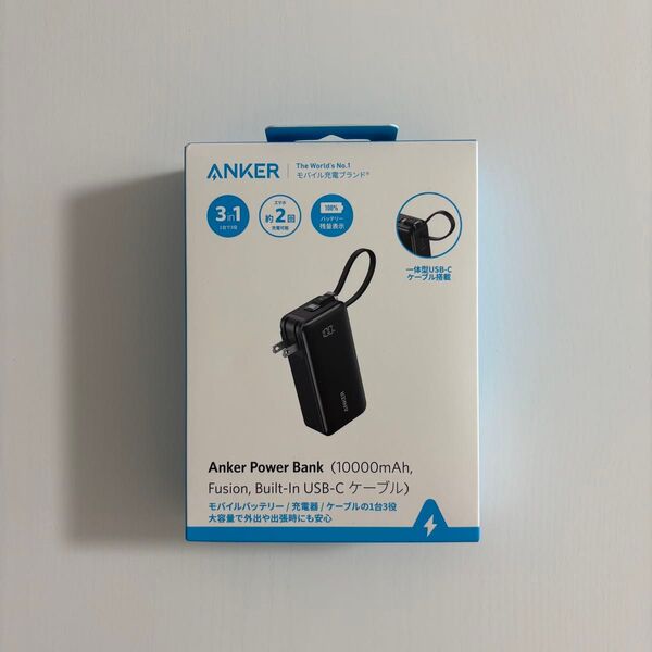 Anker Power Bank (10000mAh, Fusion, Built-In USB-C ケーブル)