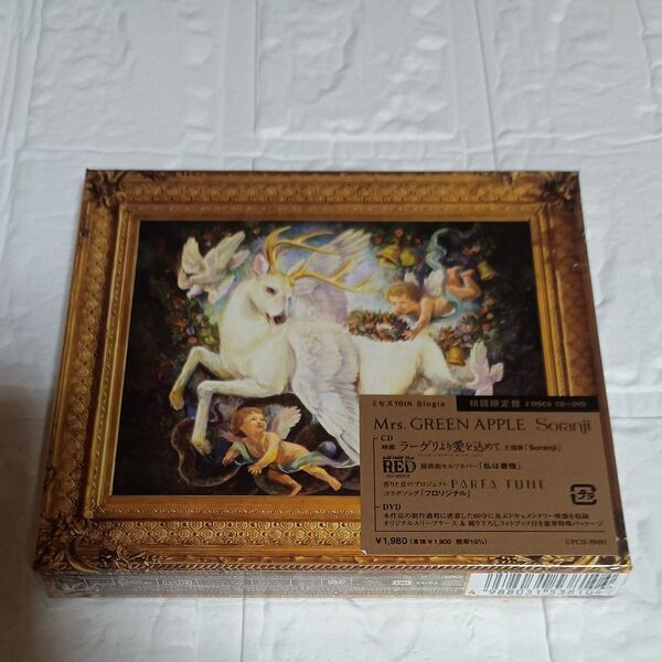 Soranji 初回限定盤 DVD CD Mrs.GREEN APPLE 新品未開封