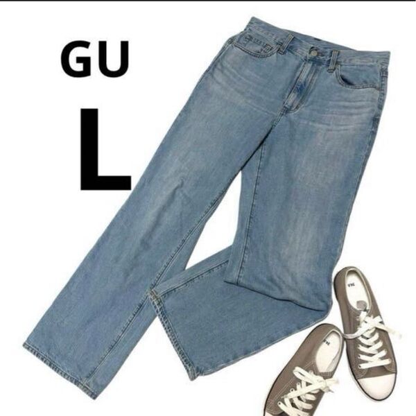 【GU】ジーユー 定番ストレートデニムパンツ ジーンズ ジーパン レディース Lサイズ ハイウェスト ボトムス
