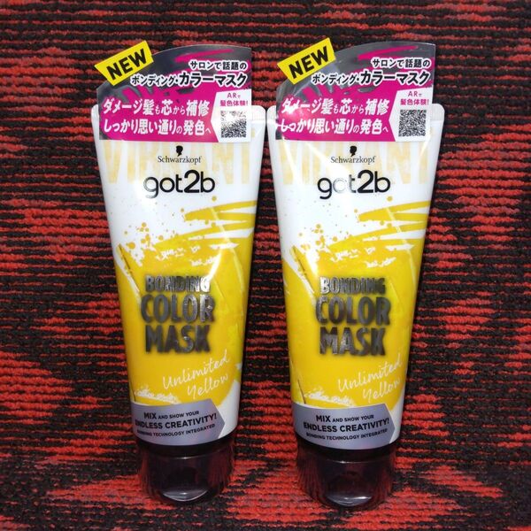 got2b ボンディング カラーマスク アンリミテッドイエロー 2個セット