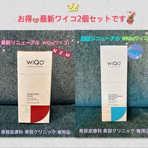 最強美容クリニック専用★最新★リニューアル品です★NEW★WIQOワイコフェイスフルイド美容液とWIQOワイコフェイスクリーム★