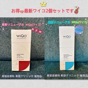 最強美容クリニック専用セット!★最新★リニューアル品です★NEW★WIQOワイコフェイスフルイド美容液とクリーム★美容ナースお薦め
