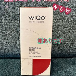 大特価です!最新☆新しくリニューアル!NEW★WiQo★ワイコフェイスフルイド美容液★美容クリニック、皮膚科専用 正規品