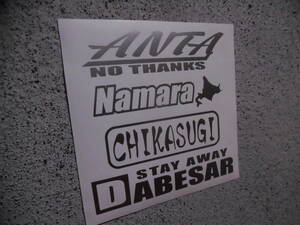  cut character sticker [ Anne ta,..., close ..,...-] Hokkaido Ver inspection ).. vehicle height short do RaRe ko exemption taking JDM wednesday what about? Setagaya base 