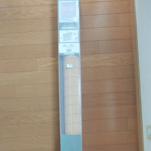 ヨコタ株 チェーン式ロールスクリーン ベージュ 90×180cm 未使用CAINZで購入