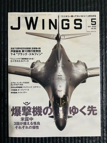 J-WINGS Jウイング2025.5 航空機 自衛隊 戦闘機【未読品】