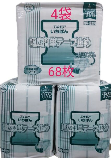 エルモアいちばん 幅広簡単テープ止めLサイズ 4袋