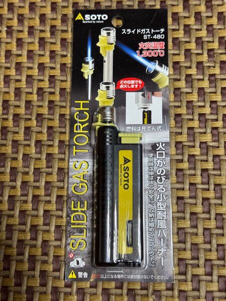 【未使用品】SOTO スライドガストーチ ST-480 新富士バーナー