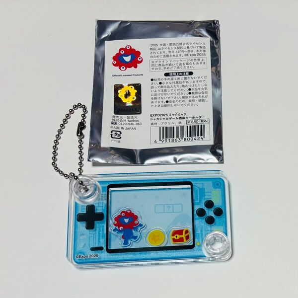 【新品未使用】シャカシャカゲーム機風キーホルダー ミャクミャク ブルー EXPO2025 大阪万博 万博
