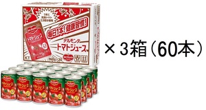 【送料無料】デルモンテ　トマトジュース 160g×60缶（＝3箱）　1缶に完熟トマト2.5個　シチリア岩塩使用　賞味期限23年