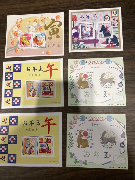 お年玉切手シート コレクション 記念 趣味 お年玉切手 お年玉シート 記念切手