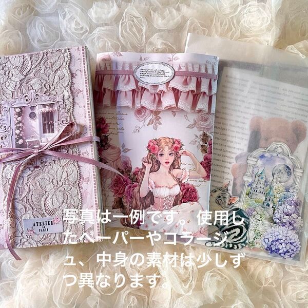 コラージュ素材おすそ分けセット①