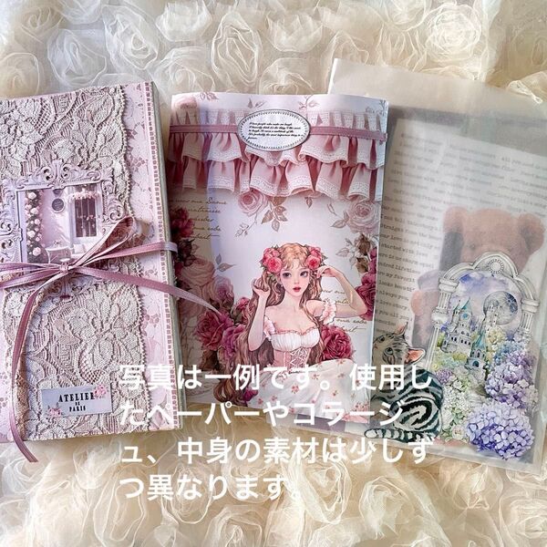 コラージュ素材おすそ分けセット②