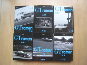 【即決】◆『GT roman(GTロマン)』 文庫版 全巻(6冊) NISHIKAZE 西風