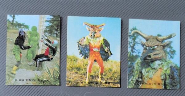カルビー仮面ライダーカード
