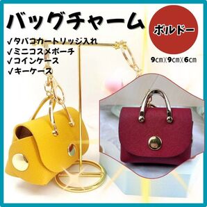 FG004-BD バッグチャーム キーホルダー イヤホンケース ボルドー/金