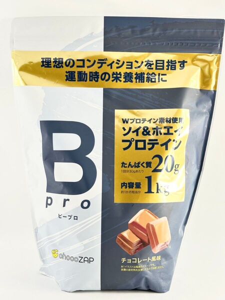 0275 プロテイン チョコザップ Bpro ビープロ 1kg チョコレート