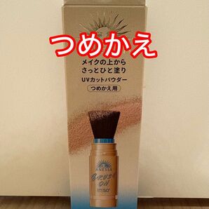 アネッサパーフェクトUV ブラッシュオンパウダー レフィル (つめかえ用) 3g