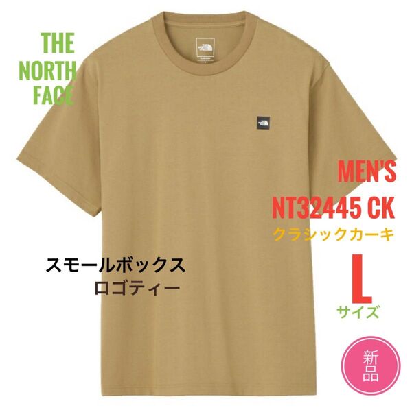新品☆ノースフェイス スモール ボックス ロゴ ティー Tシャツ メンズ L カーキー