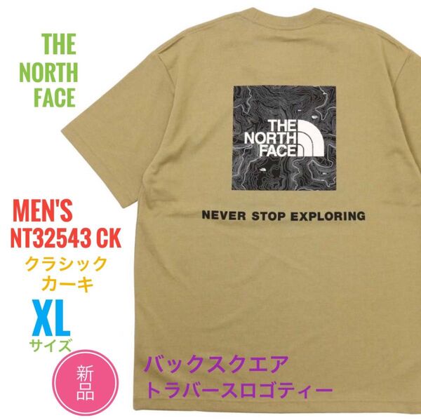 新品☆ノースフェイス バックスクエアートラバース ロゴ Tシャツ メンズ XL カーキー