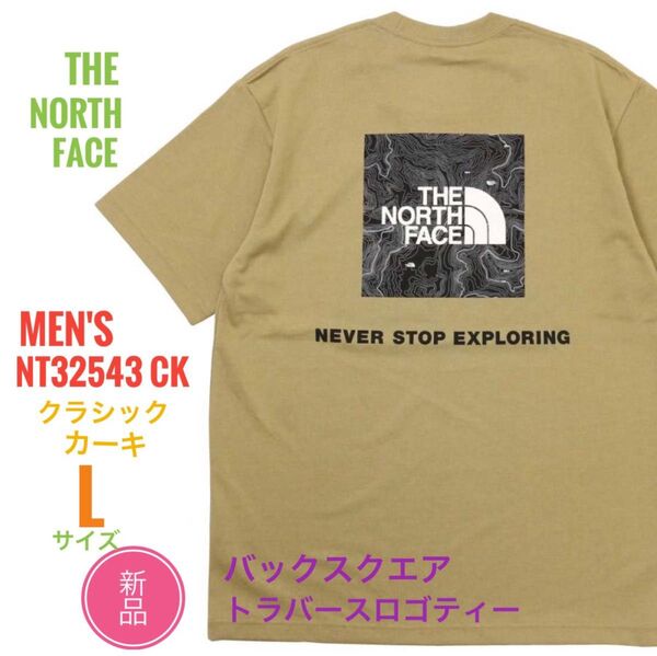 新品☆ノースフェイス バックスクエアートラバース ロゴ Tシャツ メンズ L カーキー