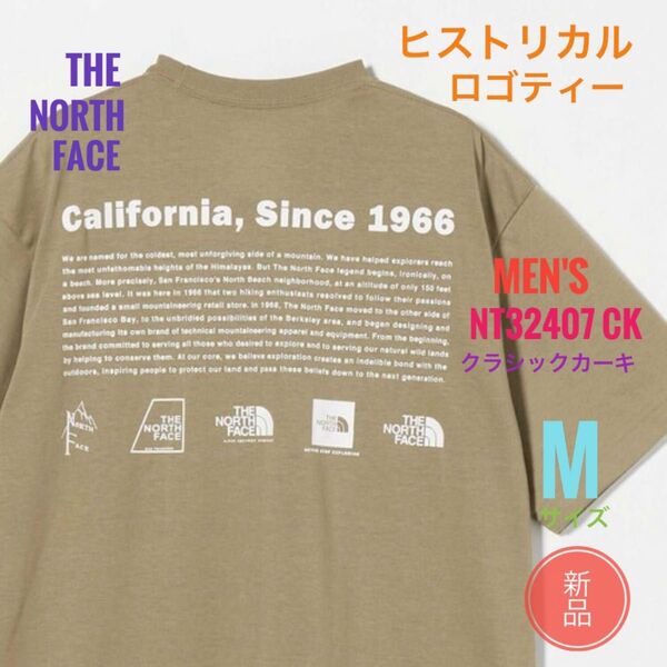 新品☆ノースフェイス ヒストリカルロゴティー Tシャツ メンズ M カーキー