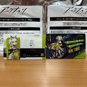 オペレーターID風 アクリルバッジ vol.5 ケルシーセット